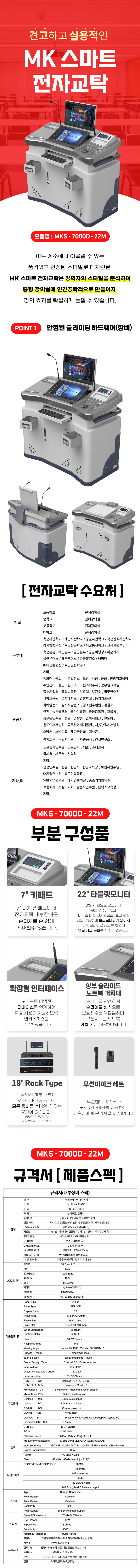 MKS-7000D-22M.jpg