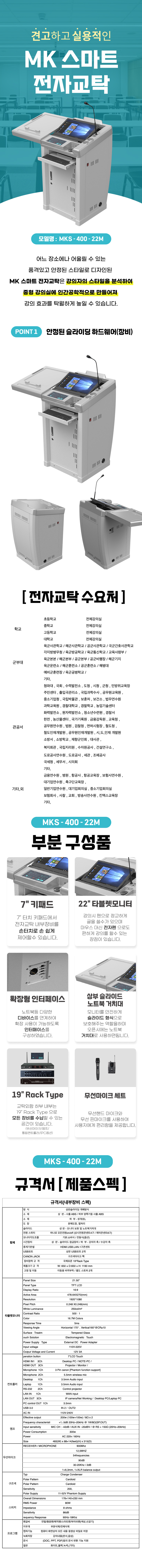 MKS-400-22M.jpg