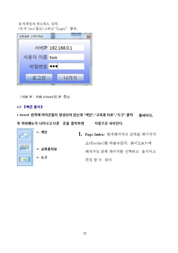 판서프로그램(홈페이지용_page-0022.jpg