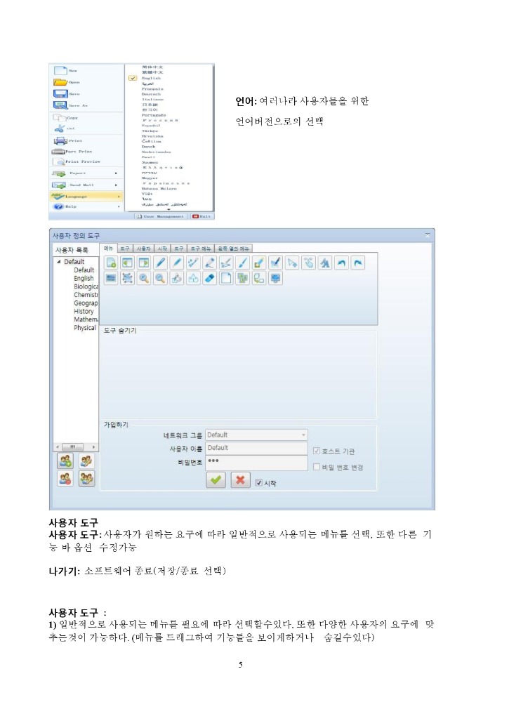판서프로그램(홈페이지용_page-0005.jpg