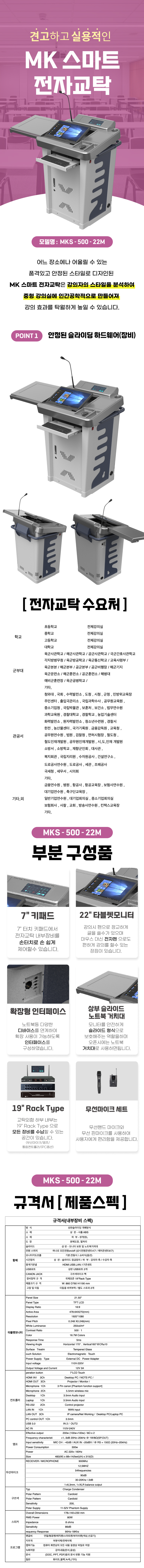 MKS-500-22M.jpg
