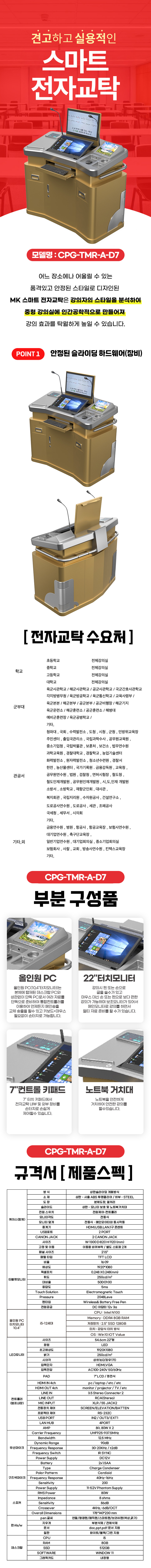 7000D상세.jpg