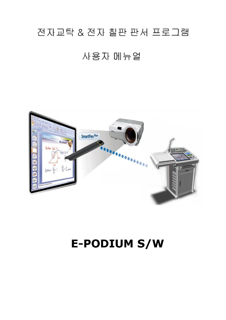 판서프로그램(홈페이지용_page-0001.jpg