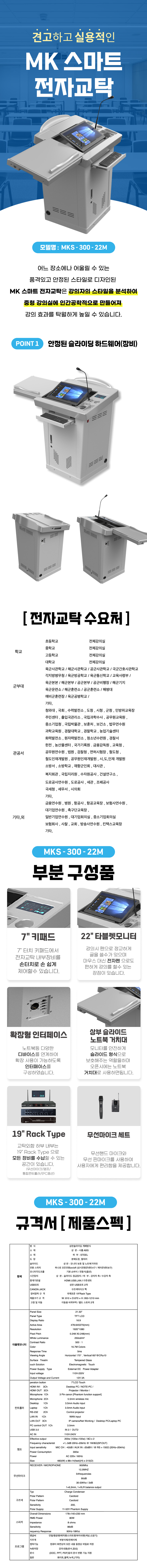 MKS-300-22M.jpg