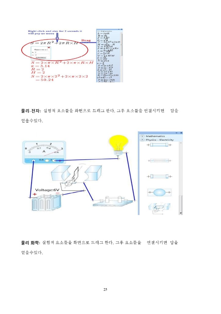 판서프로그램(홈페이지용_page-0025.jpg