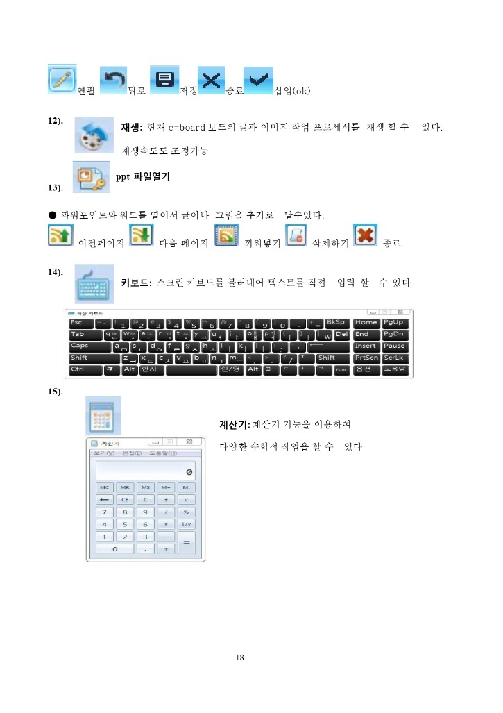 판서프로그램(홈페이지용_page-0018.jpg