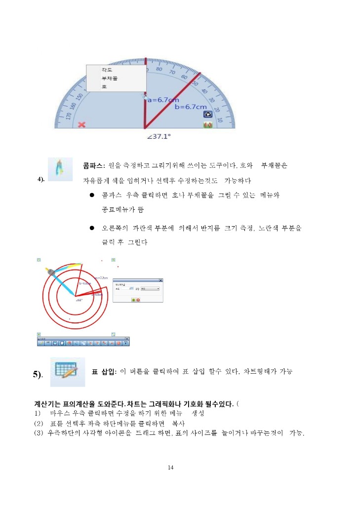 판서프로그램(홈페이지용_page-0014.jpg