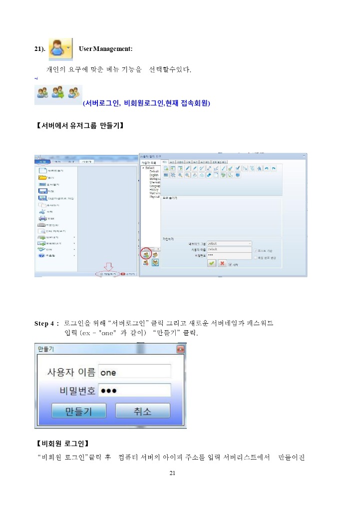 판서프로그램(홈페이지용_page-0021.jpg