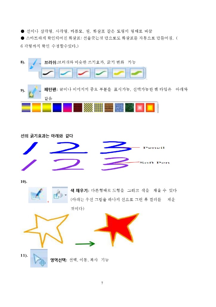 판서프로그램(홈페이지용_page-0007.jpg