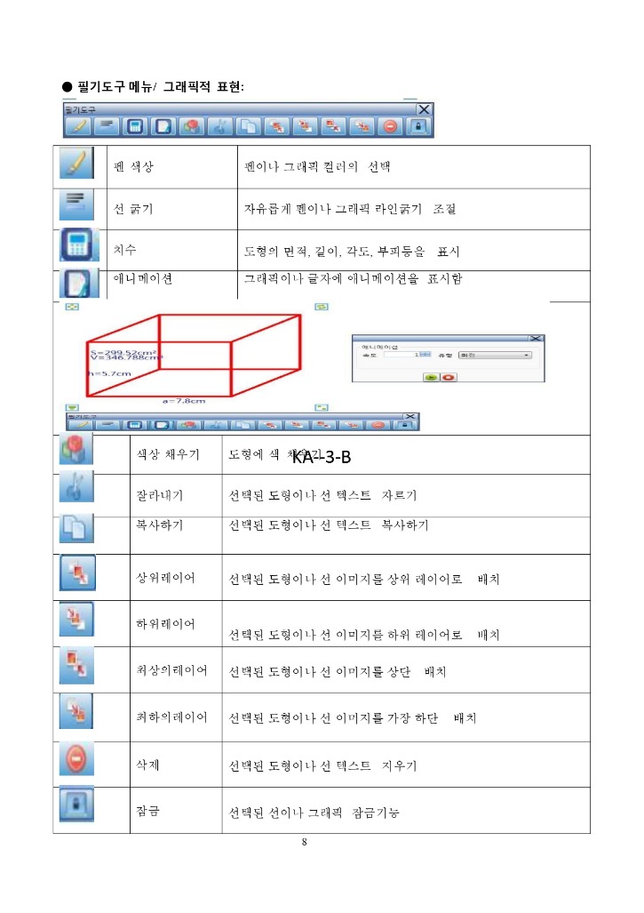 판서프로그램(홈페이지용_page-0008.jpg