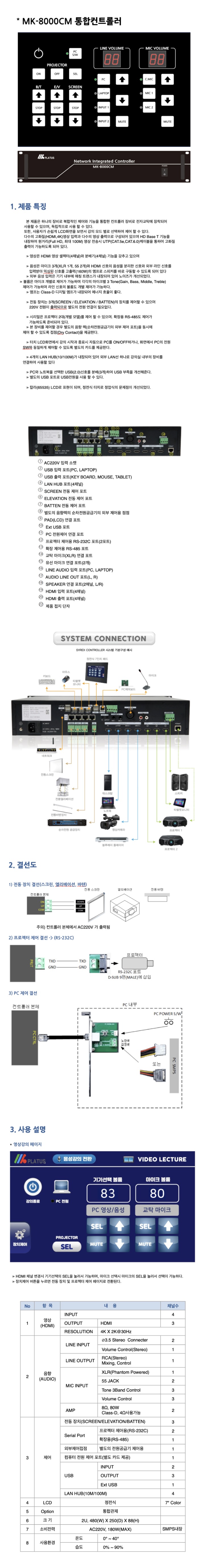 MK-8000CM.jpg