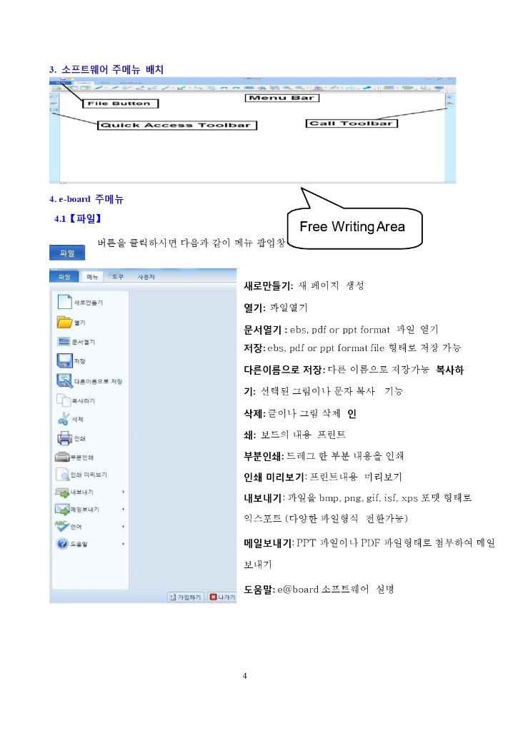 판서프로그램(홈페이지용_page-0004.jpg