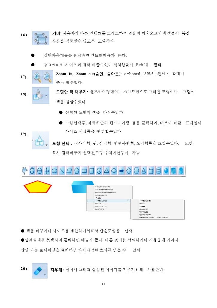 판서프로그램(홈페이지용_page-0011.jpg