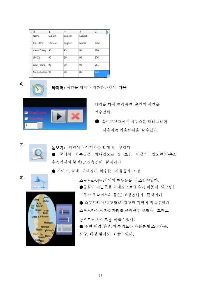 판서프로그램(홈페이지용_page-0015.jpg